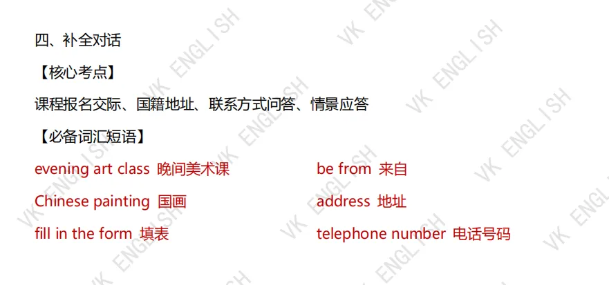 【中考模拟】2026.6济南市天桥区英语三模-第16张图片-四季读书网