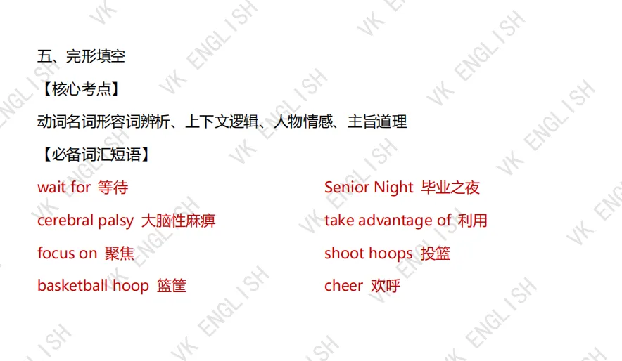【中考模拟】2026.6济南市天桥区英语三模-第17张图片-四季读书网