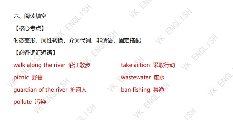 【中考模拟】2026.6济南市天桥区英语三模-第18张图片-四季读书网