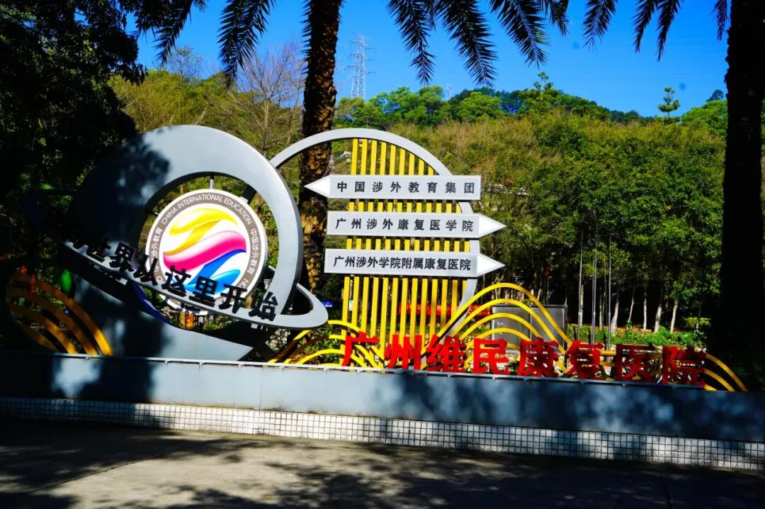 中考志愿填报即将结束!广州涉外中职部周末开放日邀您探校!-第5张图片-四季读书网