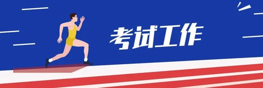2020年成都市中考体考安排公布啦!(附评分表)-第5张图片-四季读书网