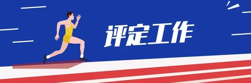 2020年成都市中考体考安排公布啦!(附评分表)-第6张图片-四季读书网