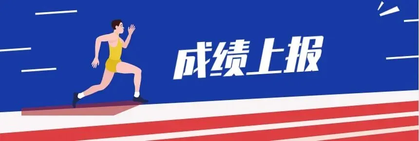 2020年成都市中考体考安排公布啦!(附评分表)-第7张图片-四季读书网
