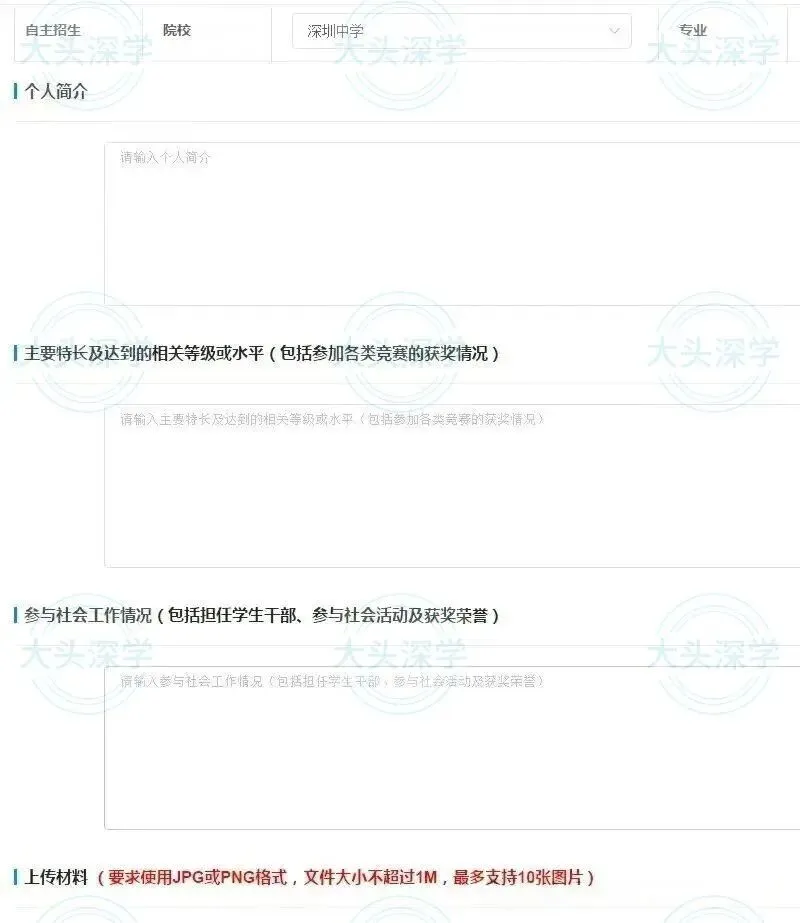 中考一类自招还没搞懂?2026考生必看!报名+录取全解析-第3张图片-四季读书网