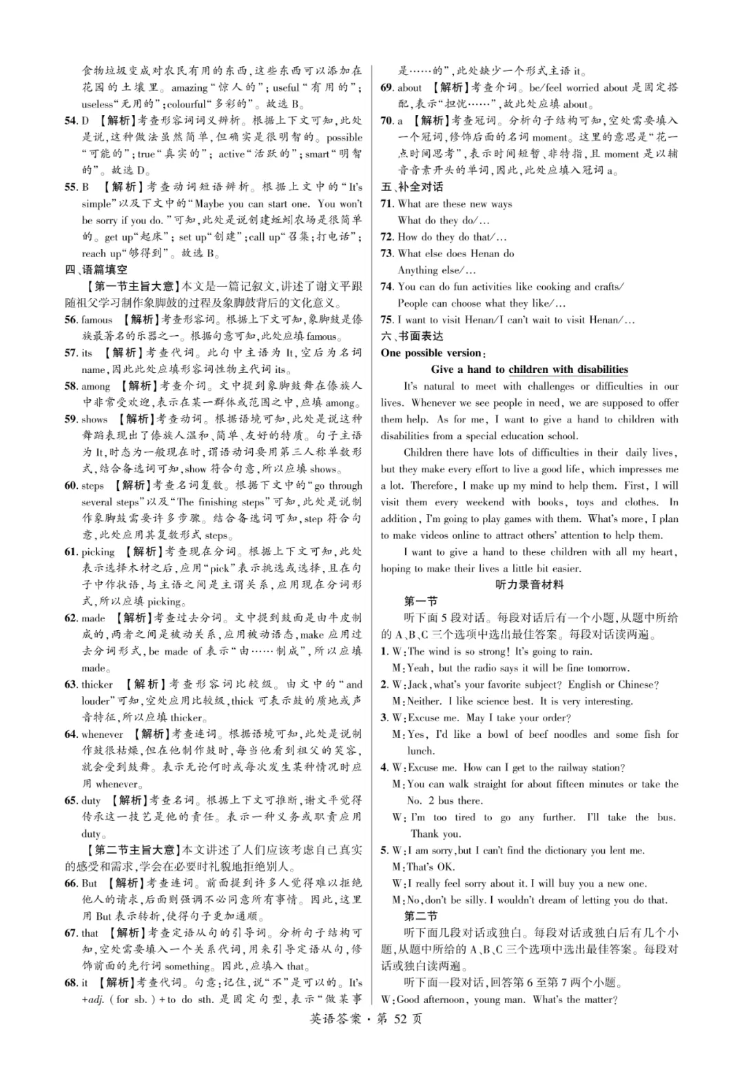 2025中考考向卷原创预测卷英语(一)附答案解析-第13张图片-四季读书网