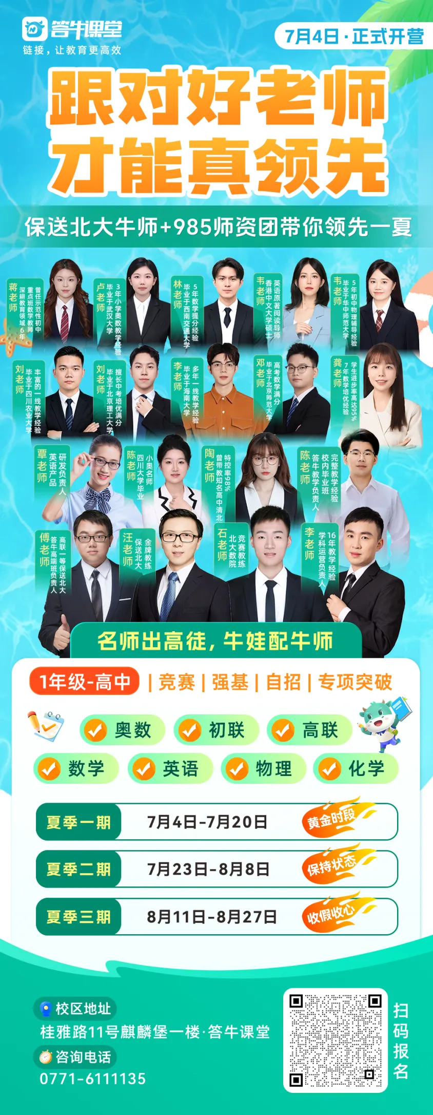 2026年广西中考考试时间表(附中考考前注意事项)-第16张图片-四季读书网
