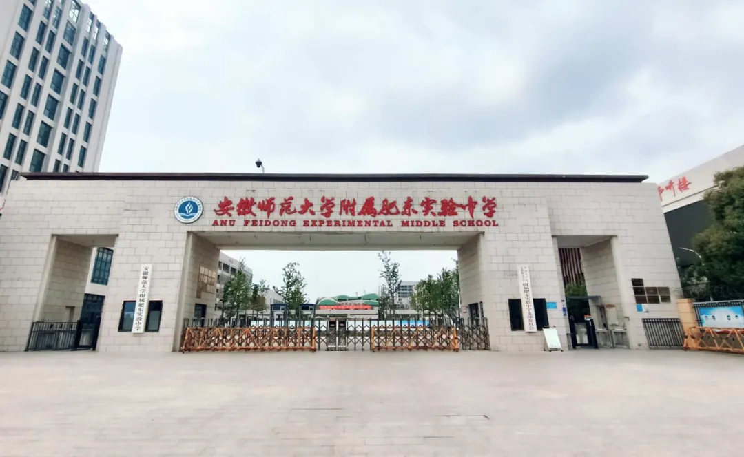 即日起可查询!肥东县2026年中考考点公布-第21张图片-四季读书网