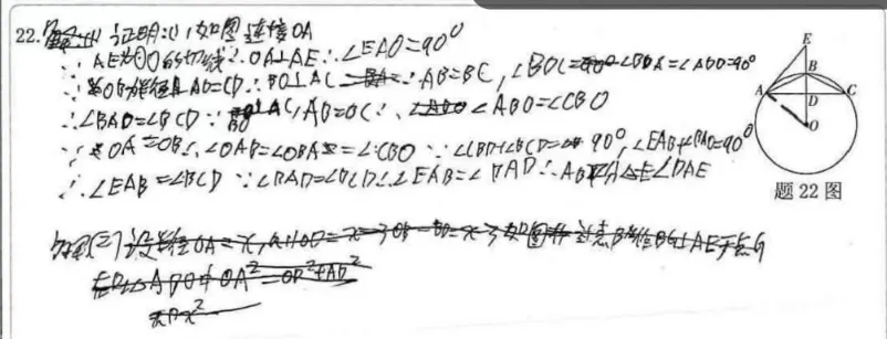 中考试卷扫描后啥样?评卷误差咋回事?注意这些多得20分!(替孩子存起来)-第13张图片-四季读书网