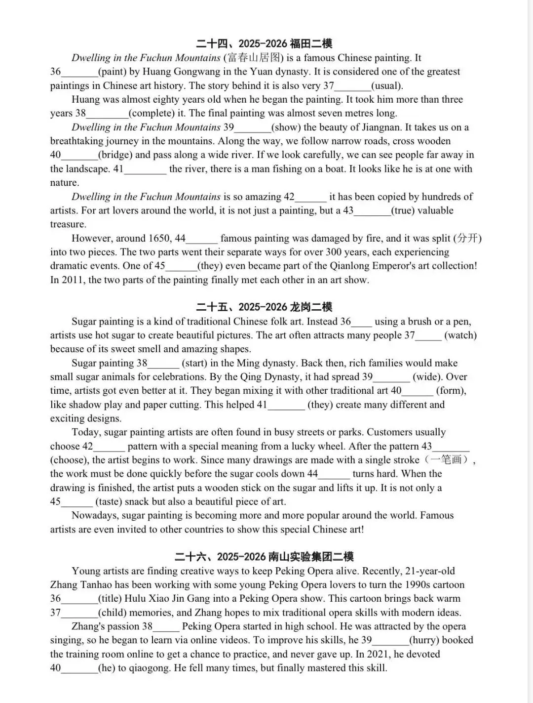 2026深圳中考英语专项训练-第4张图片-四季读书网
