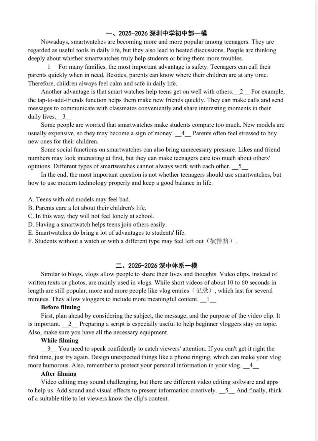 2026深圳中考英语专项训练-第5张图片-四季读书网