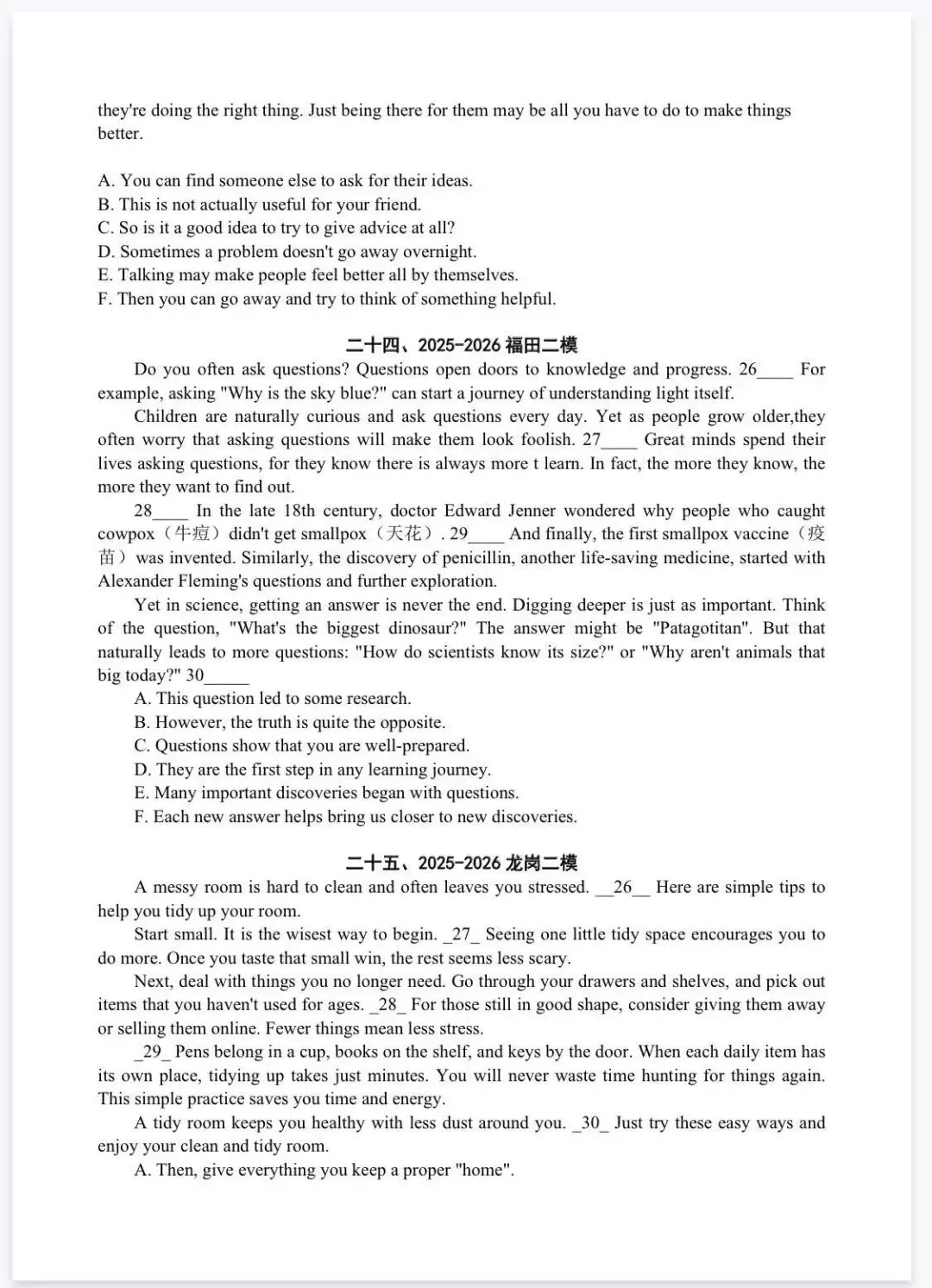 2026深圳中考英语专项训练-第6张图片-四季读书网