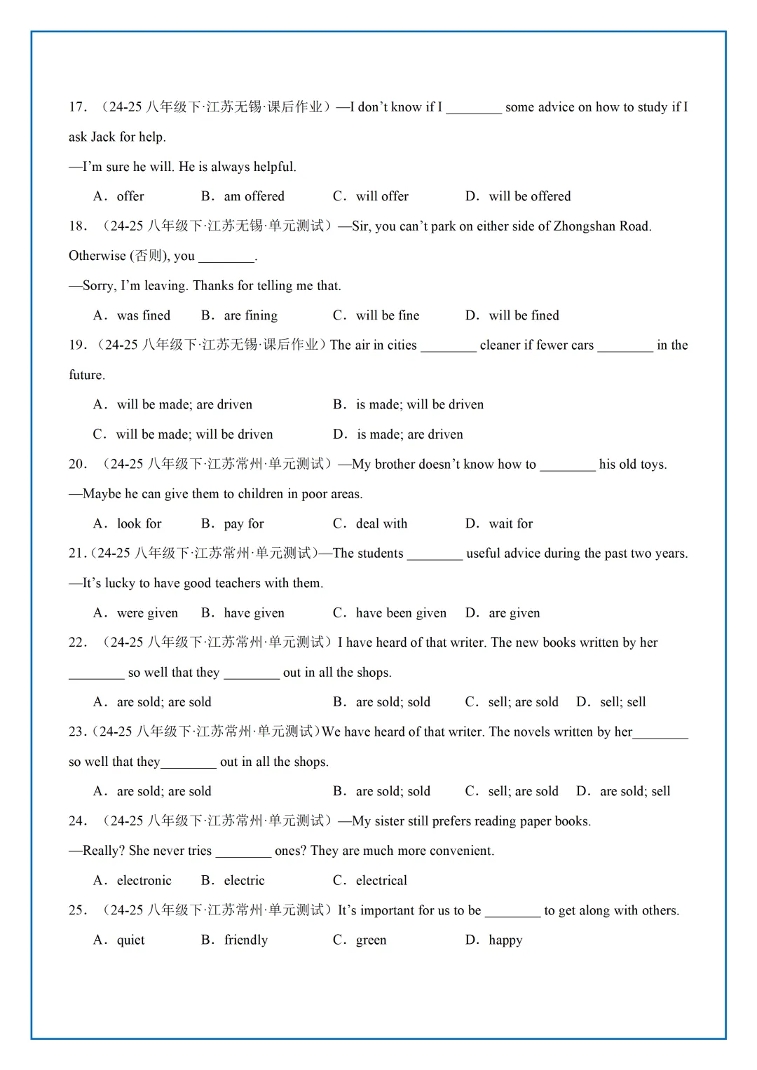 【最新】26年新版译林八下U8语法真题汇编-第11张图片-四季读书网