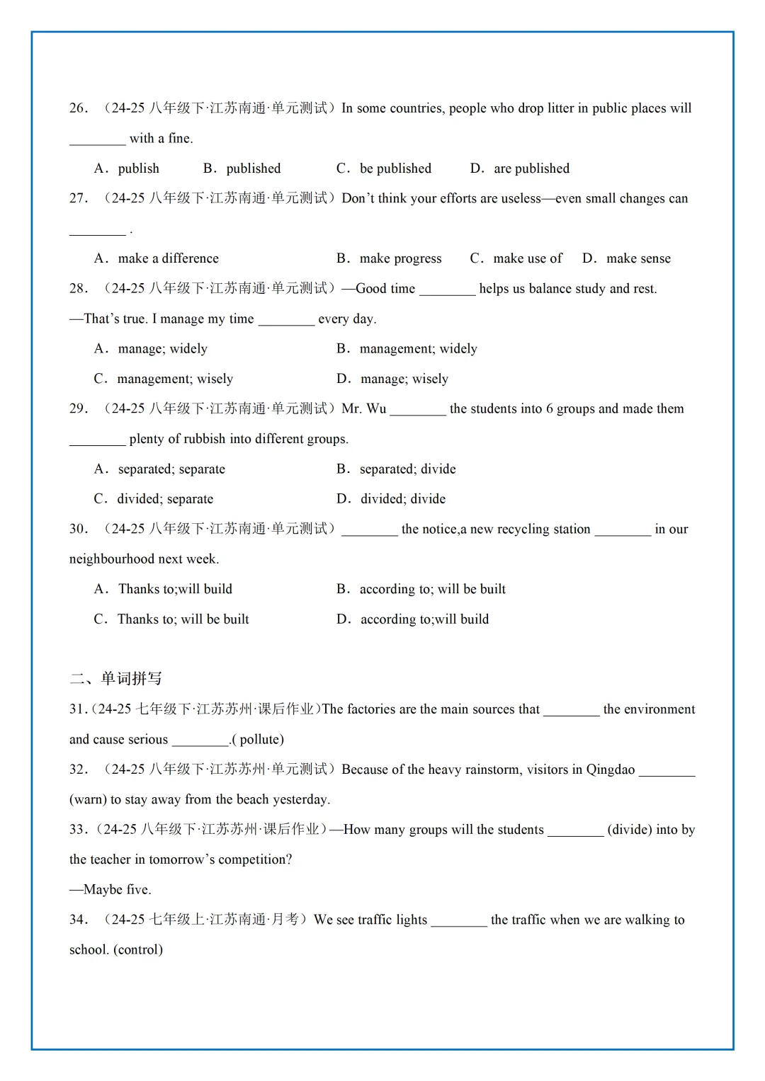 【最新】26年新版译林八下U8语法真题汇编-第12张图片-四季读书网