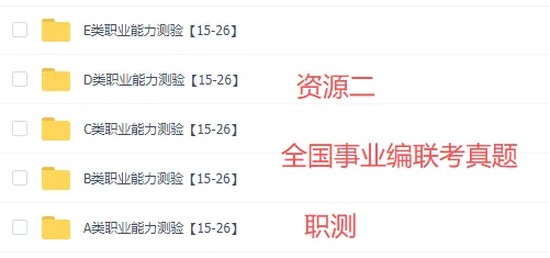 湖南省各市事业编历年真题(550套)含答案解析,可下载打印-第3张图片-四季读书网