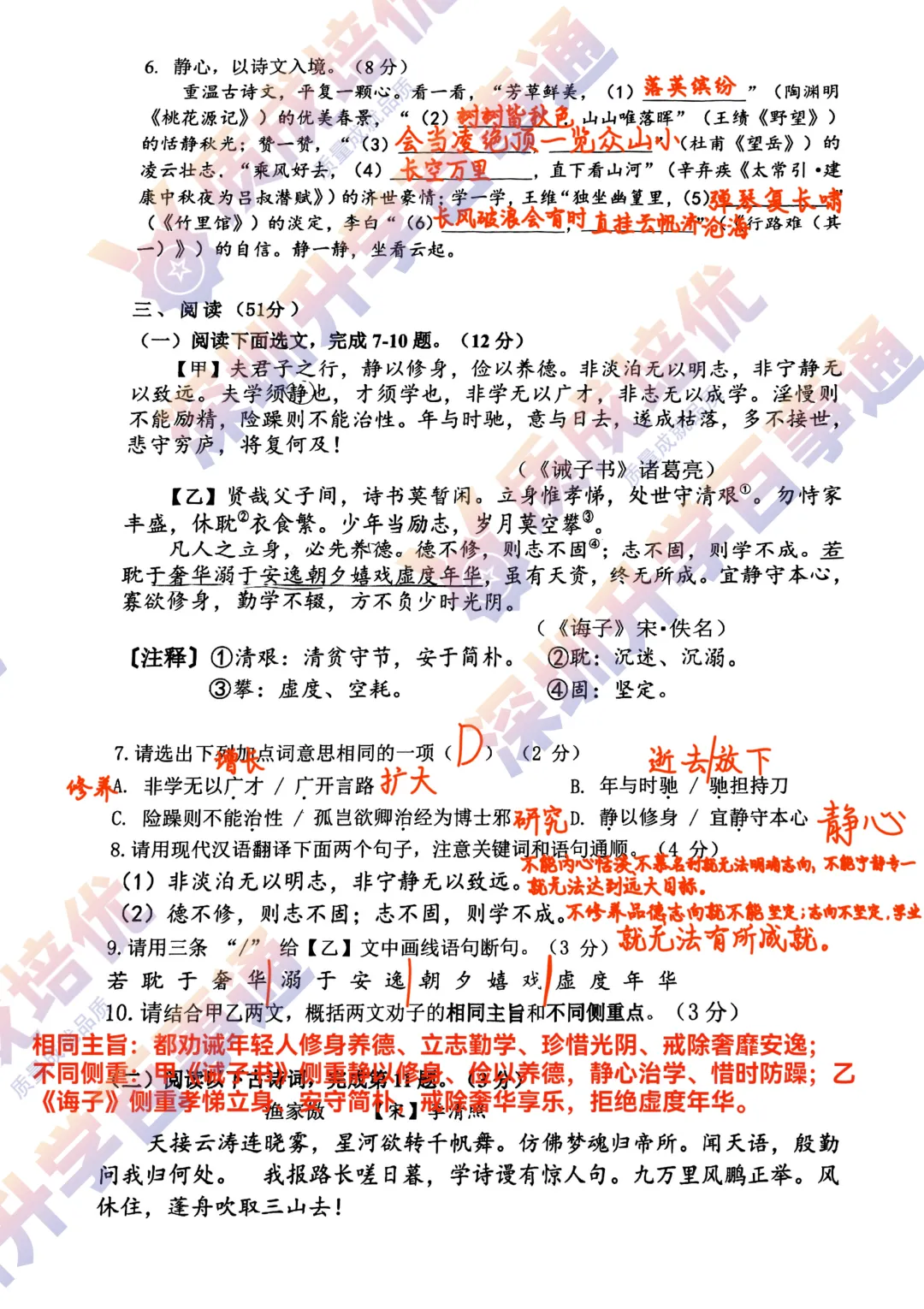 最新!育才二中三模语文真题解析出炉!-第3张图片-四季读书网