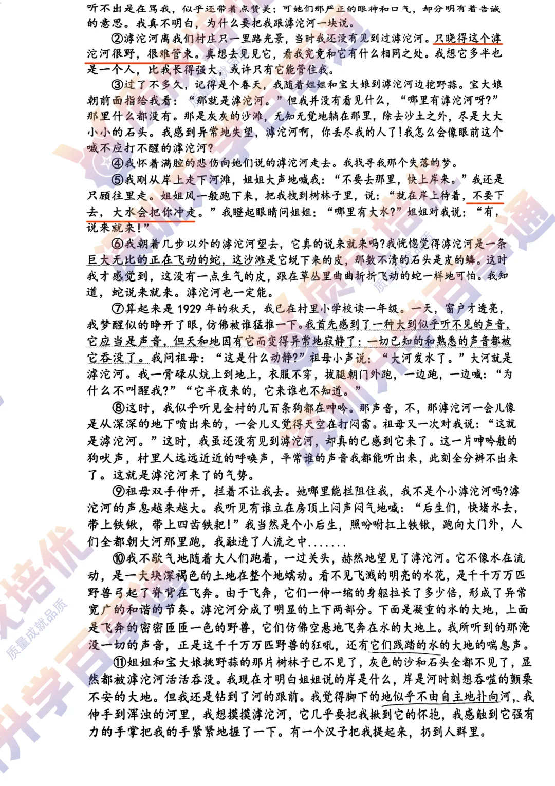 最新!育才二中三模语文真题解析出炉!-第6张图片-四季读书网