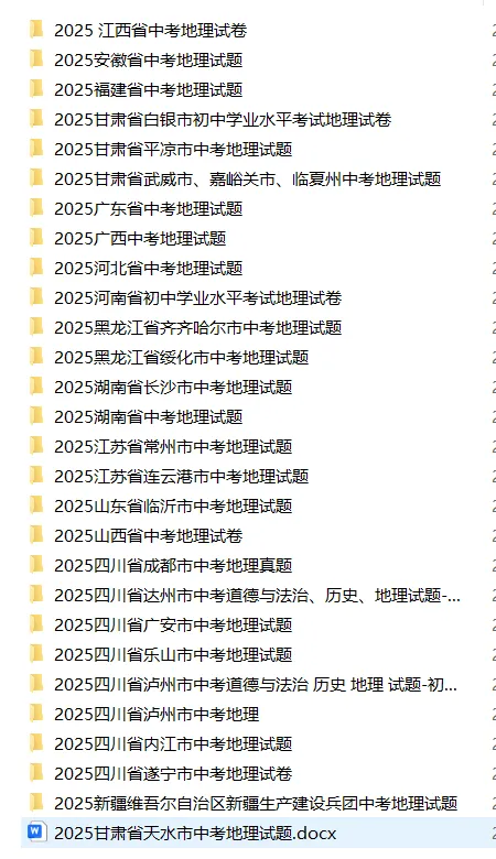 2025年中考地理真题卷(全国多个省份),word文档,含答案解析,中考生必练!-第10张图片-四季读书网