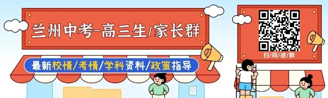 @兰州考生 高考中考期间公交、出租、水上巴士免费坐!地铁设绿色通道-第1张图片-四季读书网