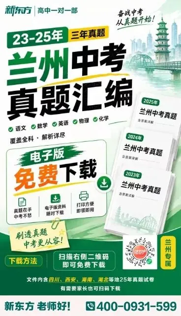@兰州考生 高考中考期间公交、出租、水上巴士免费坐!地铁设绿色通道-第4张图片-四季读书网