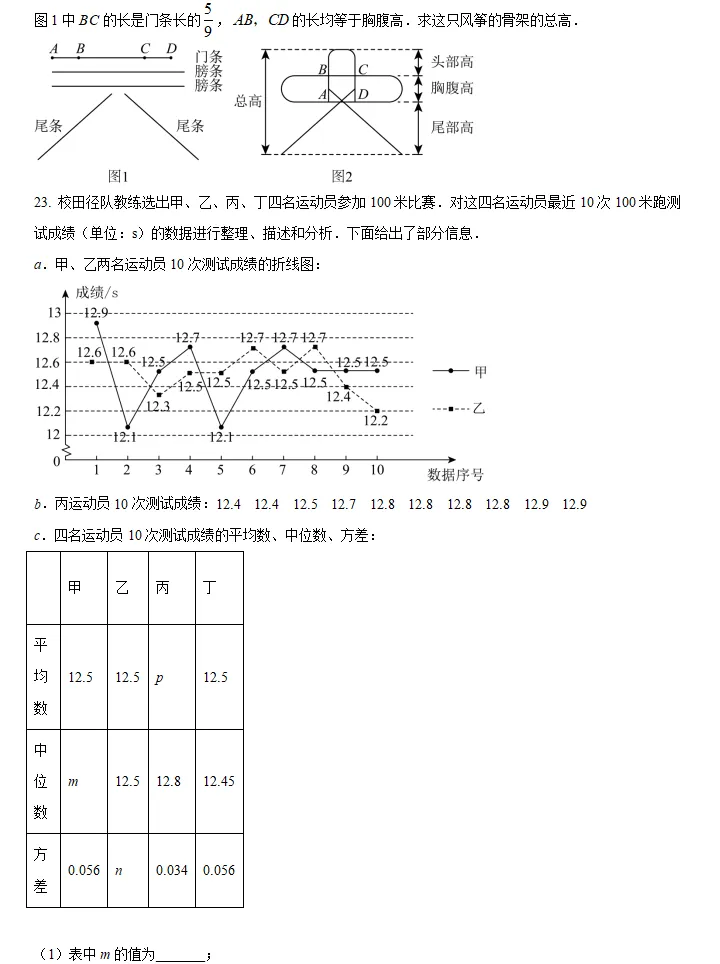 2025年中考数学真题卷(全国多个省份),word文档,含答案解析,中考生必练!-第7张图片-四季读书网