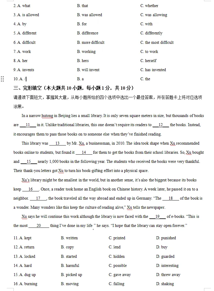 2025年中考英语真题卷(全国多个省份),word文档,含答案解析,中考生必练!-第4张图片-四季读书网