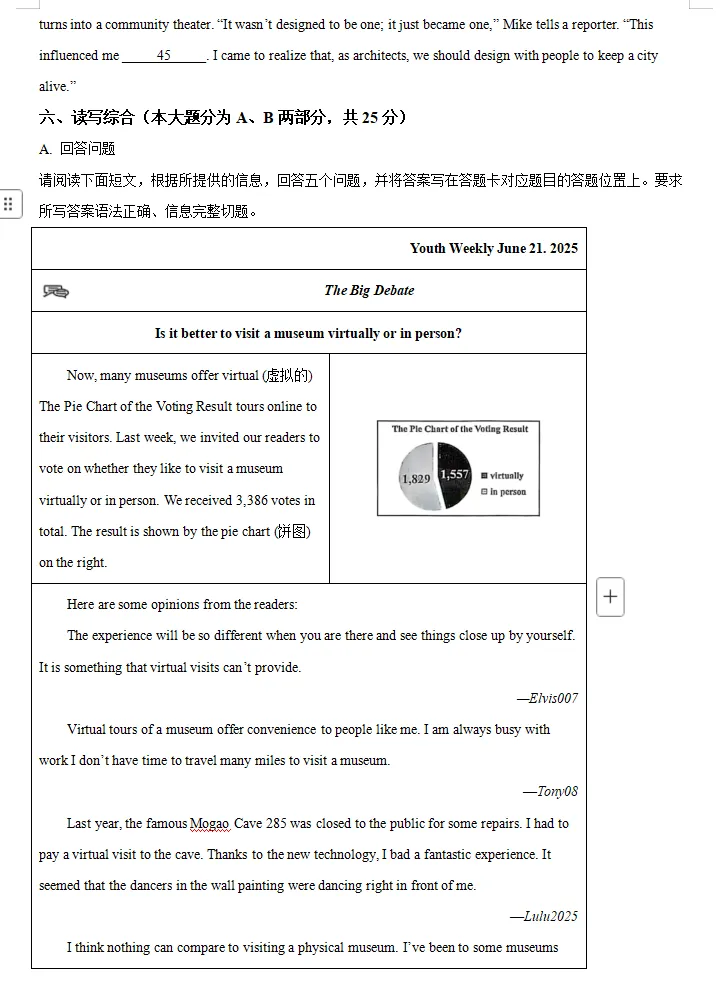 2025年中考英语真题卷(全国多个省份),word文档,含答案解析,中考生必练!-第9张图片-四季读书网