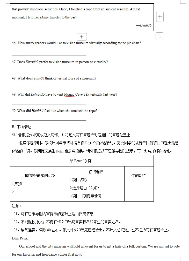 2025年中考英语真题卷(全国多个省份),word文档,含答案解析,中考生必练!-第10张图片-四季读书网
