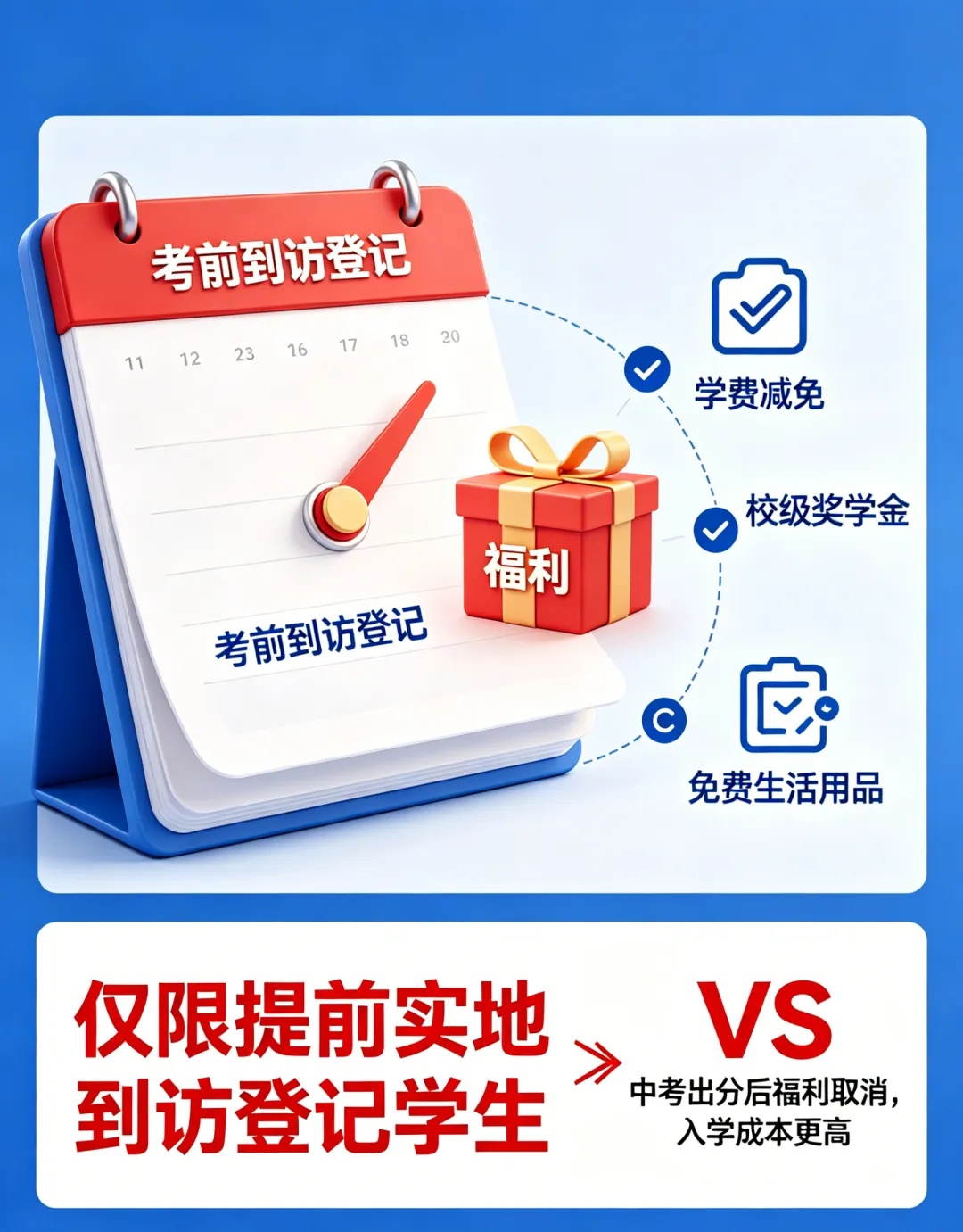 【初三家长必读系列】昆明中考 400–570 分,一定要提前到校择校!别等出分再后悔-第14张图片-四季读书网