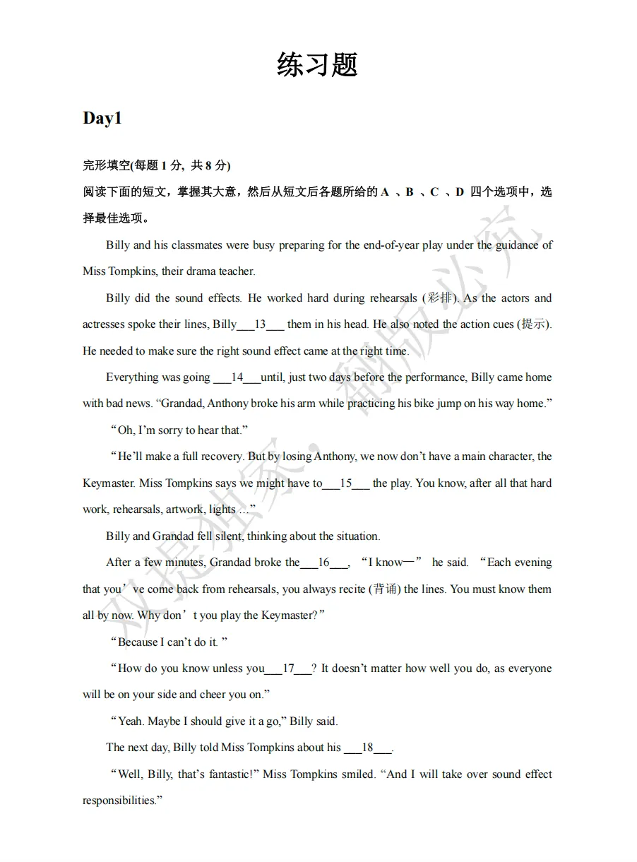 15套真题练透完形+阅读,初三必练,冲刺中考英语-第1张图片-四季读书网