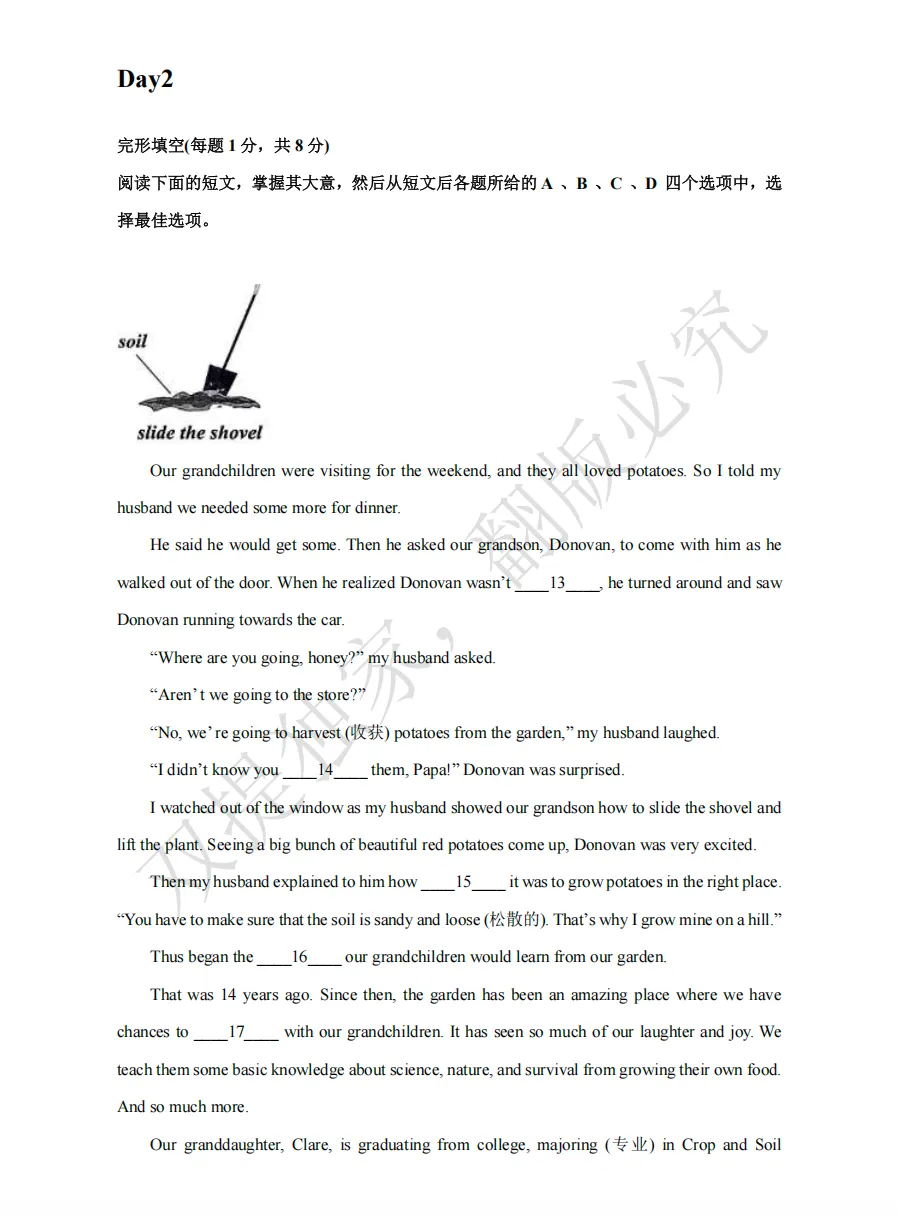 15套真题练透完形+阅读,初三必练,冲刺中考英语-第6张图片-四季读书网