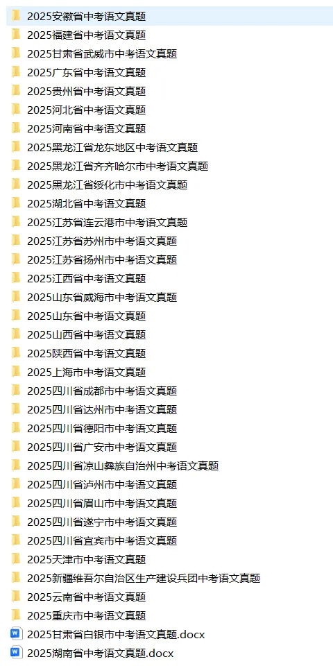 2025年中考语文真题卷(全国多个省份),word文档,含答案解析,中考生必练!-第11张图片-四季读书网
