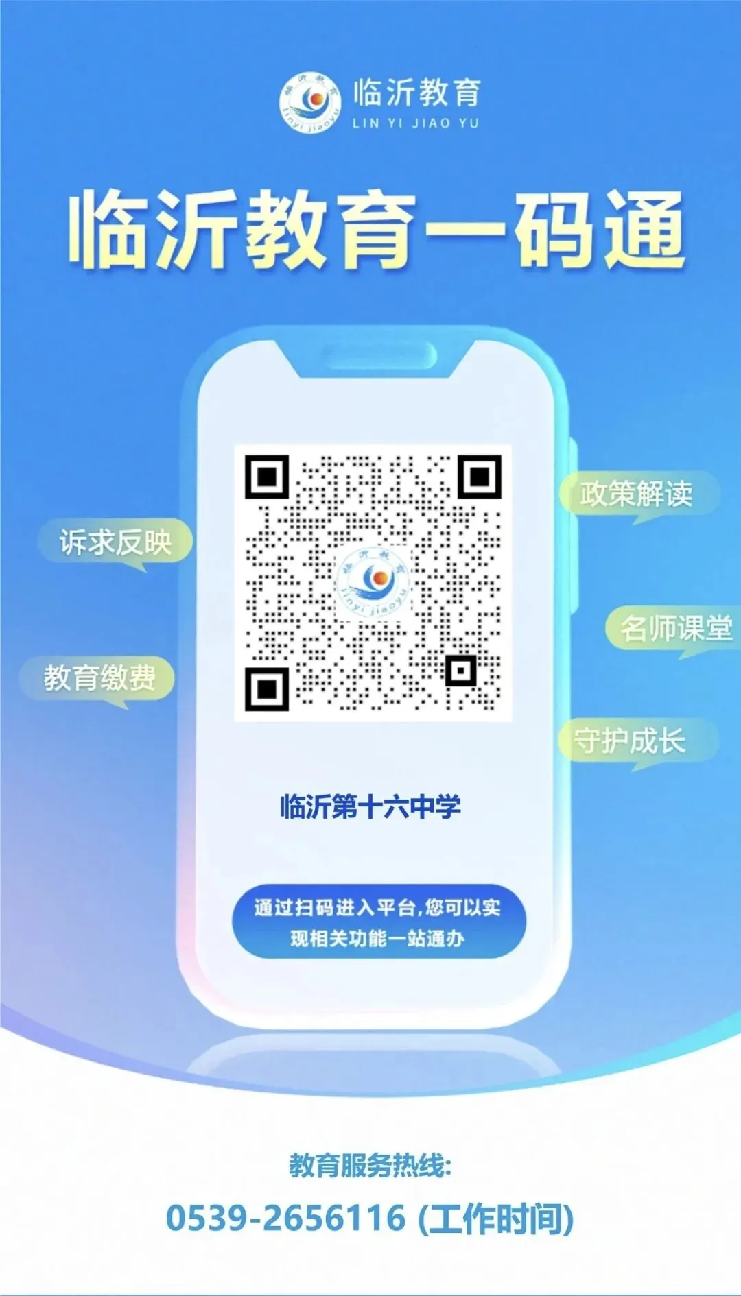 【阳光十六中·转发】中考体育项目及体质抽测项目赋分及加分标准-第10张图片-四季读书网