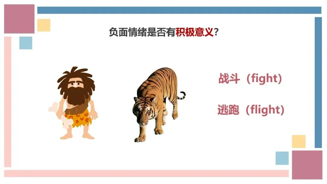 【中考讲座】初三中考前心理赋能讲座-第11张图片-四季读书网