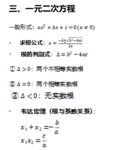中考数学全流程备考指南:复习、文具、考场、心态一站式梳理-第2张图片-四季读书网 中考数学全流程备考指南:复习、文具、考场、心态一站式梳理-第2张图片-四季读书网