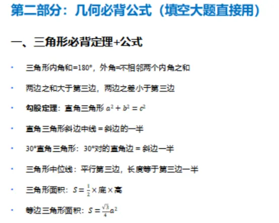中考数学全流程备考指南:复习、文具、考场、心态一站式梳理-第5张图片-四季读书网 中考数学全流程备考指南:复习、文具、考场、心态一站式梳理-第5张图片-四季读书网