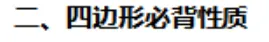 中考数学全流程备考指南:复习、文具、考场、心态一站式梳理-第6张图片-四季读书网 中考数学全流程备考指南:复习、文具、考场、心态一站式梳理-第6张图片-四季读书网