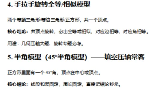 中考数学全流程备考指南:复习、文具、考场、心态一站式梳理-第11张图片-四季读书网 中考数学全流程备考指南:复习、文具、考场、心态一站式梳理-第11张图片-四季读书网