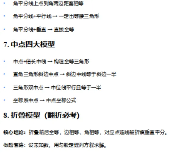 中考数学全流程备考指南:复习、文具、考场、心态一站式梳理-第13张图片-四季读书网 中考数学全流程备考指南:复习、文具、考场、心态一站式梳理-第13张图片-四季读书网