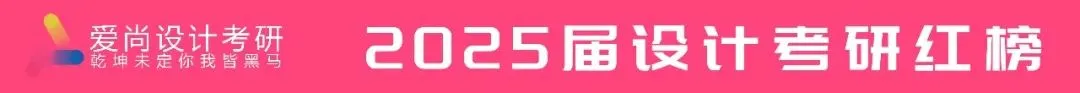 爱尚·27届·爱尚设计考研 | 【湖北工业大学】考研真题合集!-第4张图片-四季读书网
