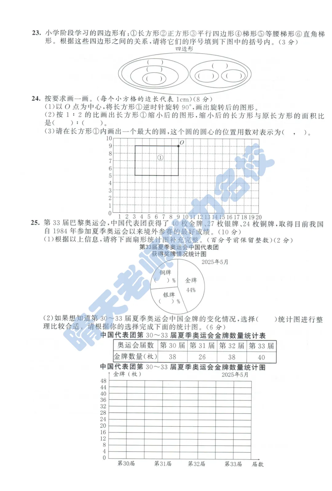 六下青岛黄岛小升初2025真题(高清有答案)-第3张图片-四季读书网