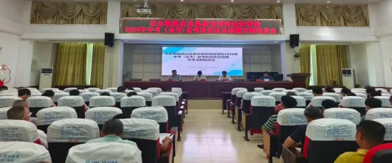 乐东县2026年中考(会考)冲刺动员会-第2张图片-四季读书网