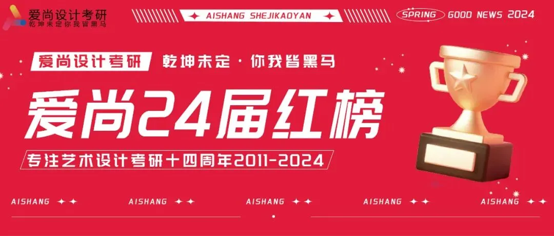 爱尚·27届·爱尚设计考研 | 【湖北工业大学】考研真题合集!-第33张图片-四季读书网