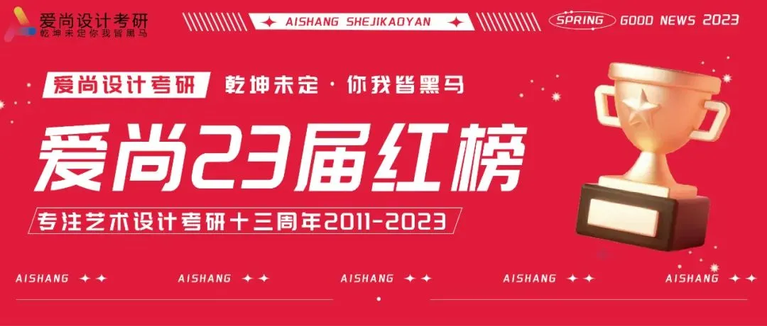 爱尚·27届·爱尚设计考研 | 【湖北工业大学】考研真题合集!-第34张图片-四季读书网