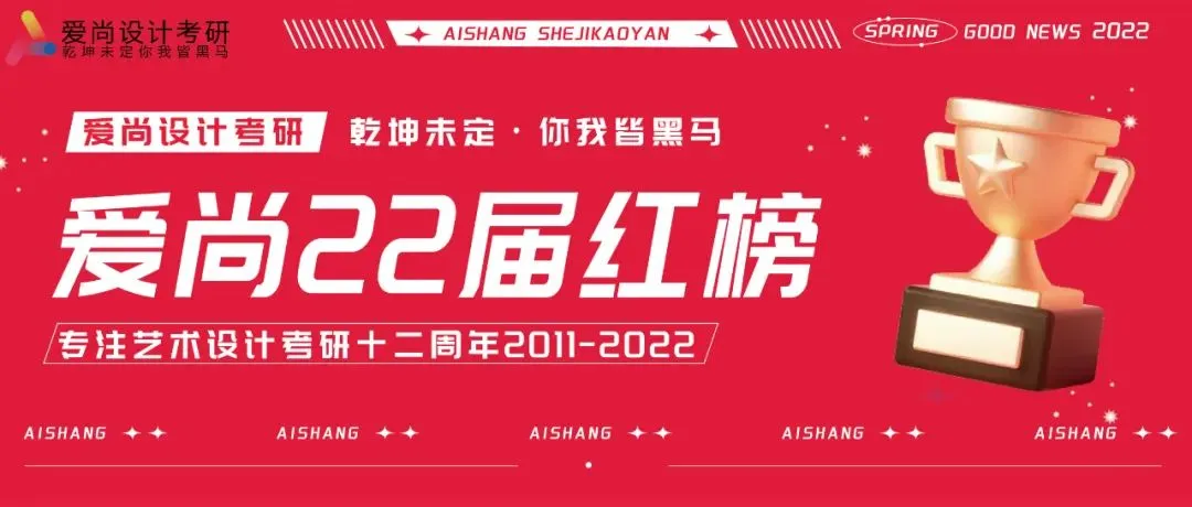 爱尚·27届·爱尚设计考研 | 【湖北工业大学】考研真题合集!-第35张图片-四季读书网