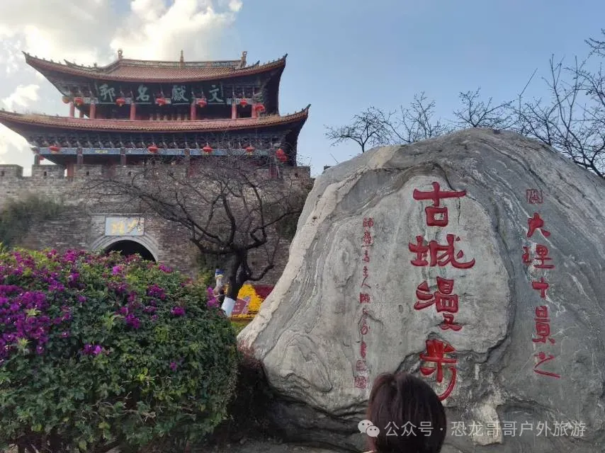 【恐龙哥哥独家线路】6月17日中考后第一游:云南大理、宝山石头城、丽江、香格里拉、稻城亚丁、虎跳峡、泸沽湖、双飞精品小团纯玩8日游-第31张图片-四季读书网