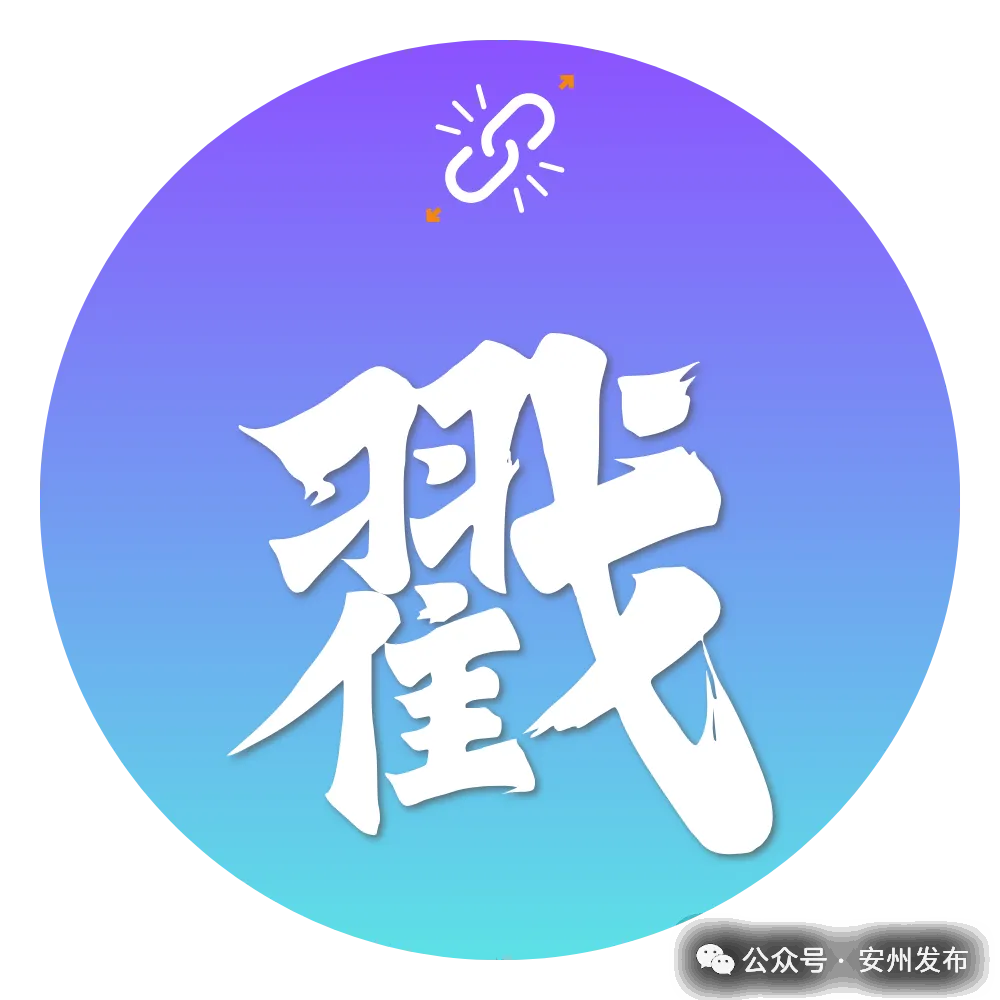 安州区关于加强高、中考期间环境噪声管理的通告-第6张图片-四季读书网