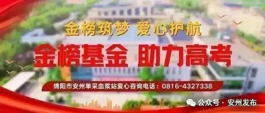 安州区关于加强高、中考期间环境噪声管理的通告-第8张图片-四季读书网