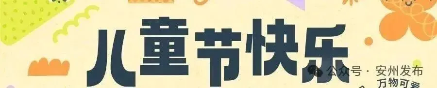 安州区关于加强高、中考期间环境噪声管理的通告-第11张图片-四季读书网