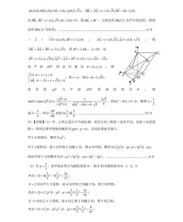 黄冈中学26届高三5月第三次模拟考试-第12张图片-四季读书网
