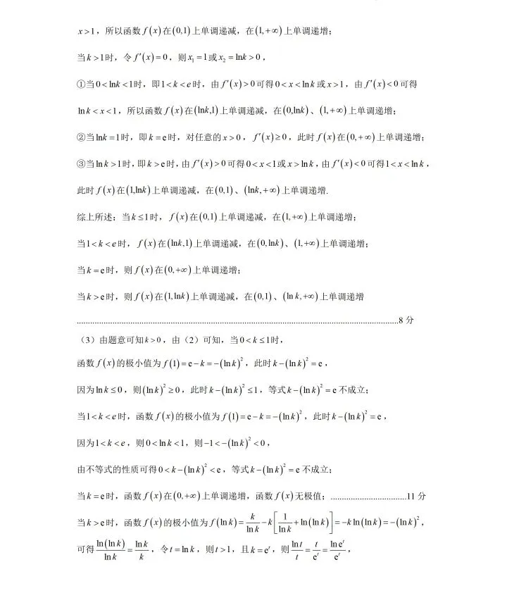 黄冈中学26届高三5月第三次模拟考试-第15张图片-四季读书网